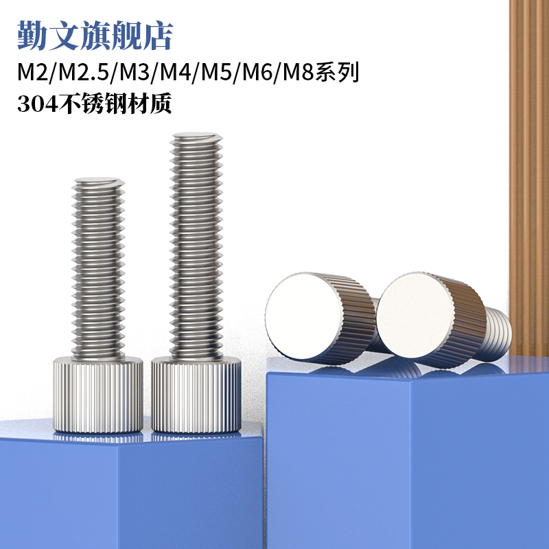 不锈钢圆形手拧螺丝单头