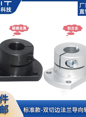 E-ATHWCB/STHWCB轴承座标准型导向轴支座STHWC双切边标准款SSTHWC