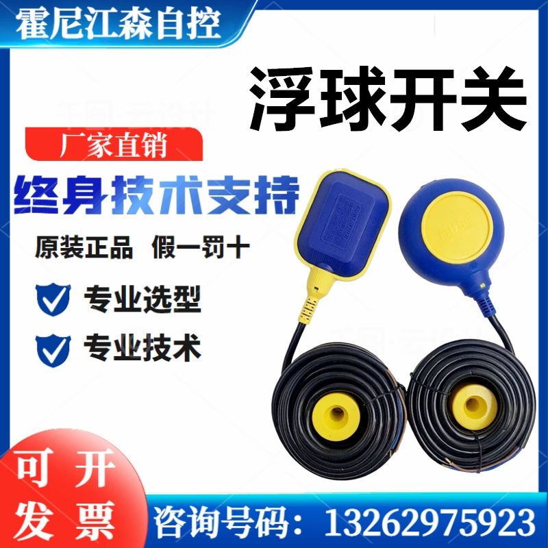 正品马赫电缆式MAC-3/KEY-3/5/10米液位浮球水位开关控制器方形圆