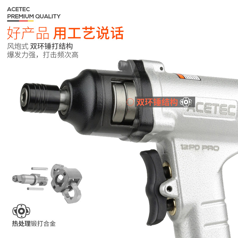 Acetec阿斯泰克12PD工业级手枪式风批气动螺丝刀起子12H枪型气批,畜牧/养殖物资,赶猪器,淘宝优惠券,粉丝福利购,淘宝优惠卷