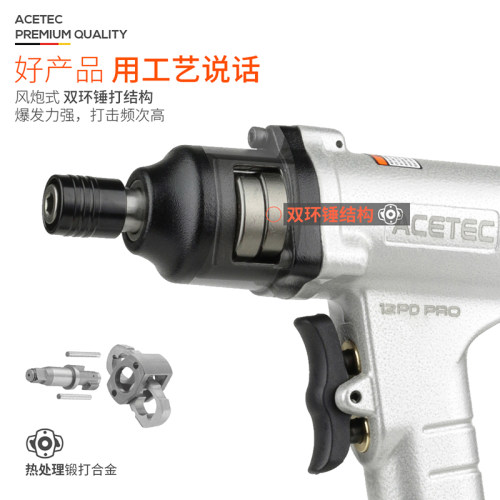 阿斯泰克工业级手枪式风