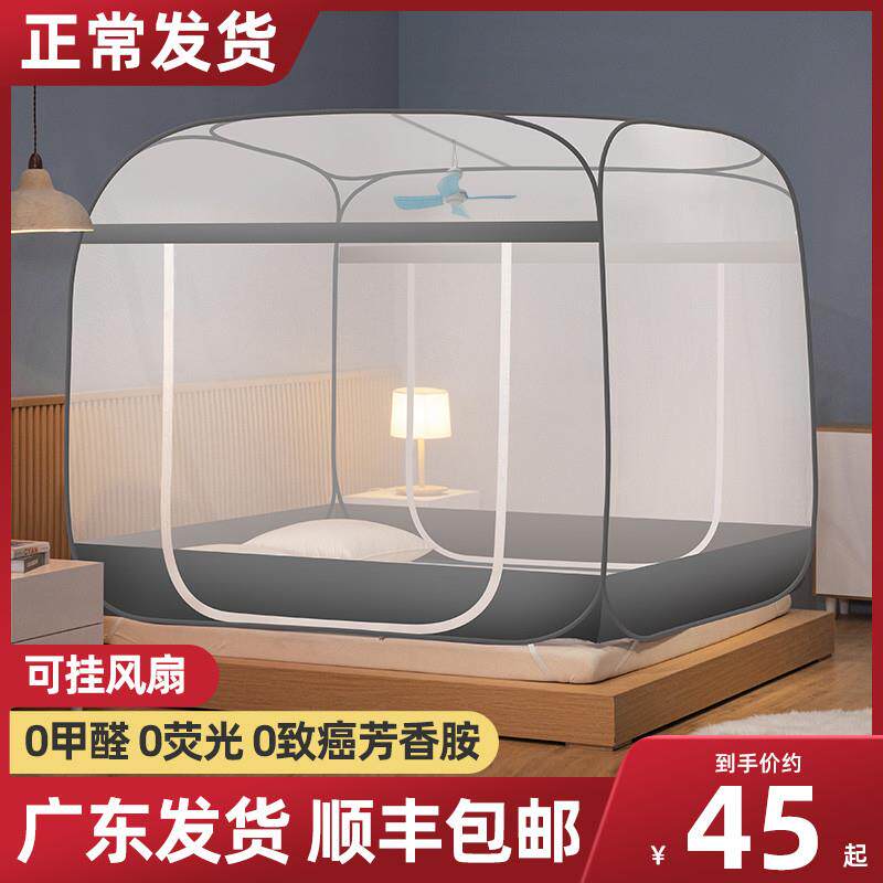 夏季蚊帐带风扇家用防摔儿童蒙古包免安装折叠2024年新款高级纹帐