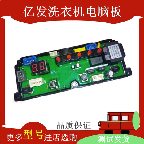 湖州小天鹅洗衣机电脑板