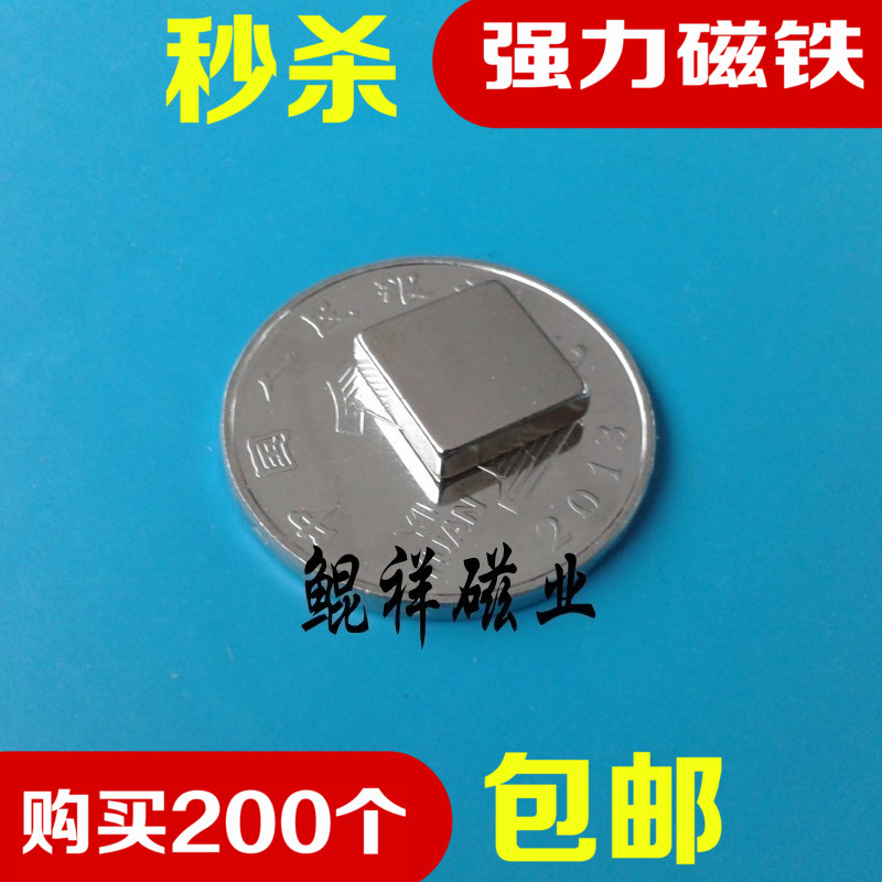 永磁王正方形强力铁钕硼