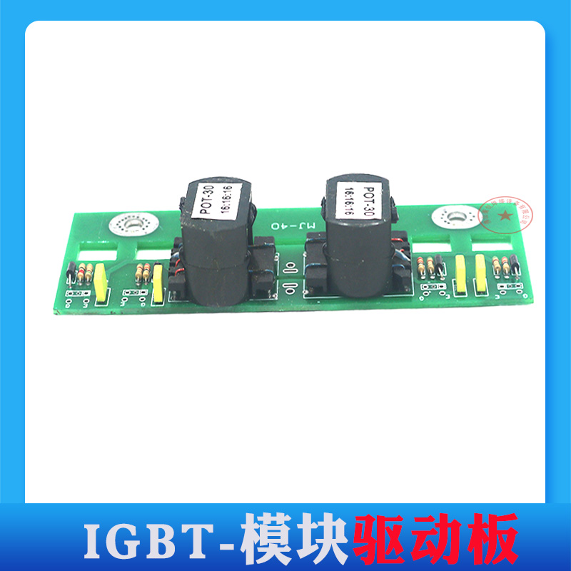逆变焊机驱动板模块青小