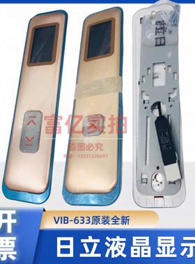 日立外呼 VIB-633 1806B KAN-B1 108B N2001469A 1031N0101429A