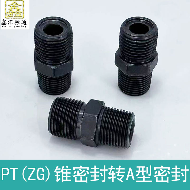 液压接头M14*1.5A-10/12/16/18/22*1.5高压油管变径公制英制接头