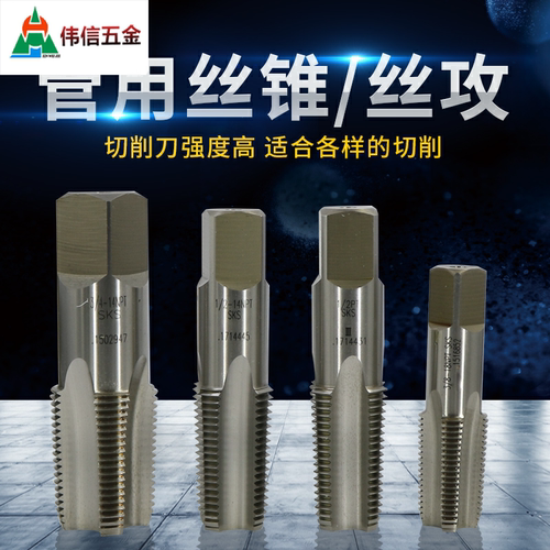 英制管用丝攻 日标PS1/8 PS1/4 PS3/8 PS1/2 PS3/4 PS1-11