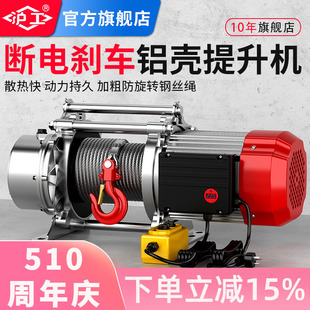 沪工铝壳提升机卷扬机1吨2吨380V起重机升降机小吊机家用220V