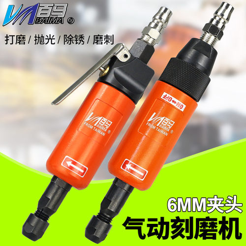 百马大扭力气动刻磨机抛