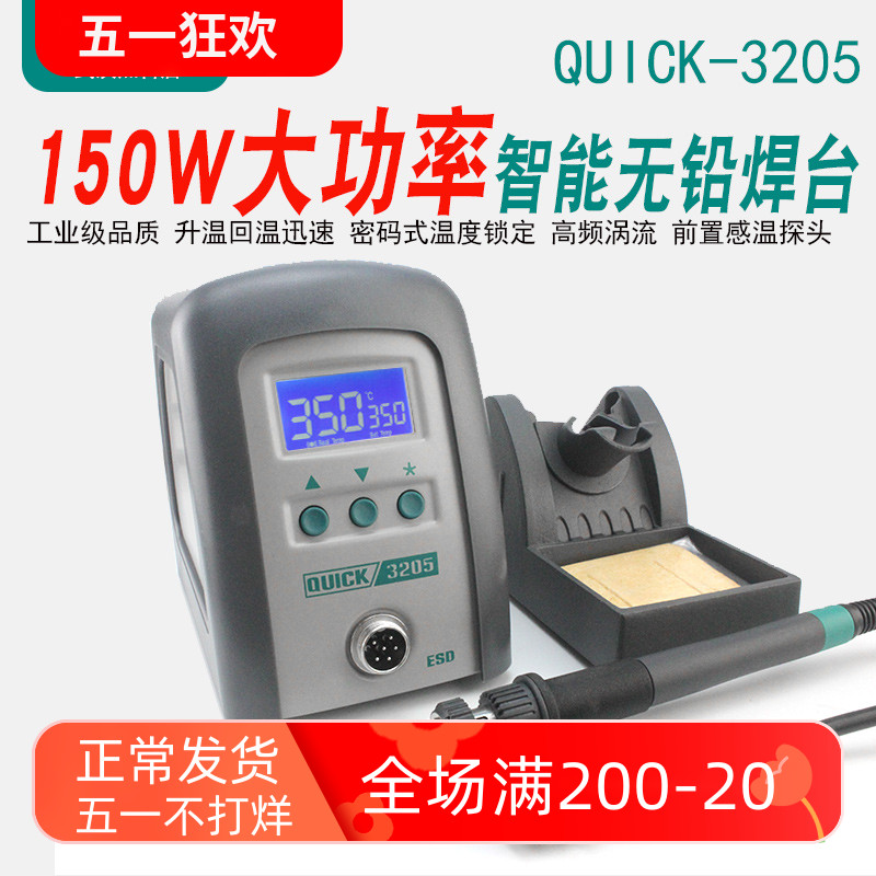 快克无铅焊台恒温数显高
