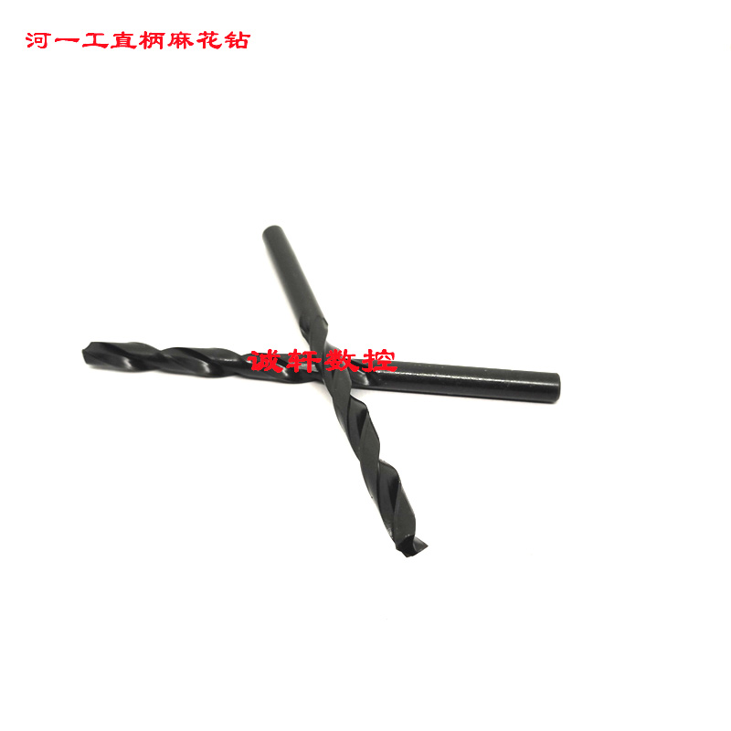 正品河一工直柄麻花钻1 1.1 1.2 1.3 1.4 1.5 1.6 1.7 1.8 1.9 2