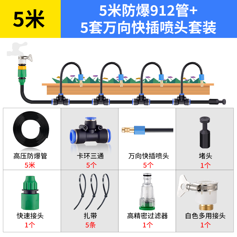 万向角度可调雾化浇水浇花喷头自动降温喷淋除尘加湿养殖消毒喷雾,标准件/零部件/工业耗材,输送带/传送带,淘宝优惠券,粉丝福利购,淘宝优惠卷