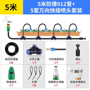 万向角度可调雾化浇水浇花喷头自动降温喷淋除尘加湿养殖消毒喷雾
