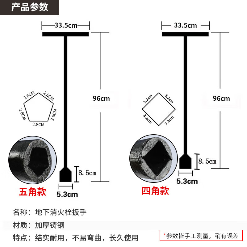 者也四角五地下消火栓扳