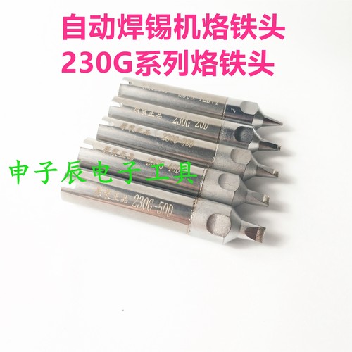 源头厂家烙铁自动焊锡机