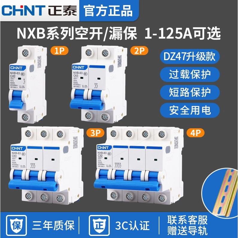 德国进口断路器空开气关