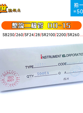整盒|整流二极管DO-15直插 SB230 SF28 SF24 SR2150 SR2200 SR260