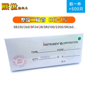 整盒|整流二极管DO-15直插 SB230 SF28 SF24 SR2150 SR2200 SR260
