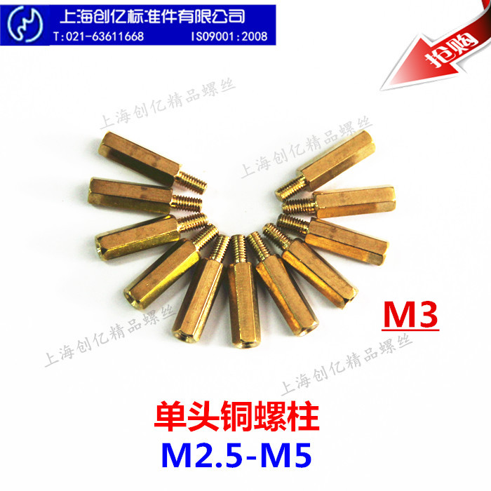 热销铜柱单头六角螺丝隔