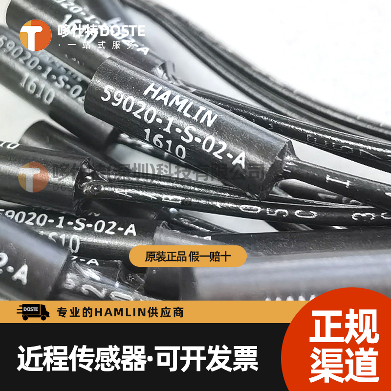 全新常开干簧管近程传感