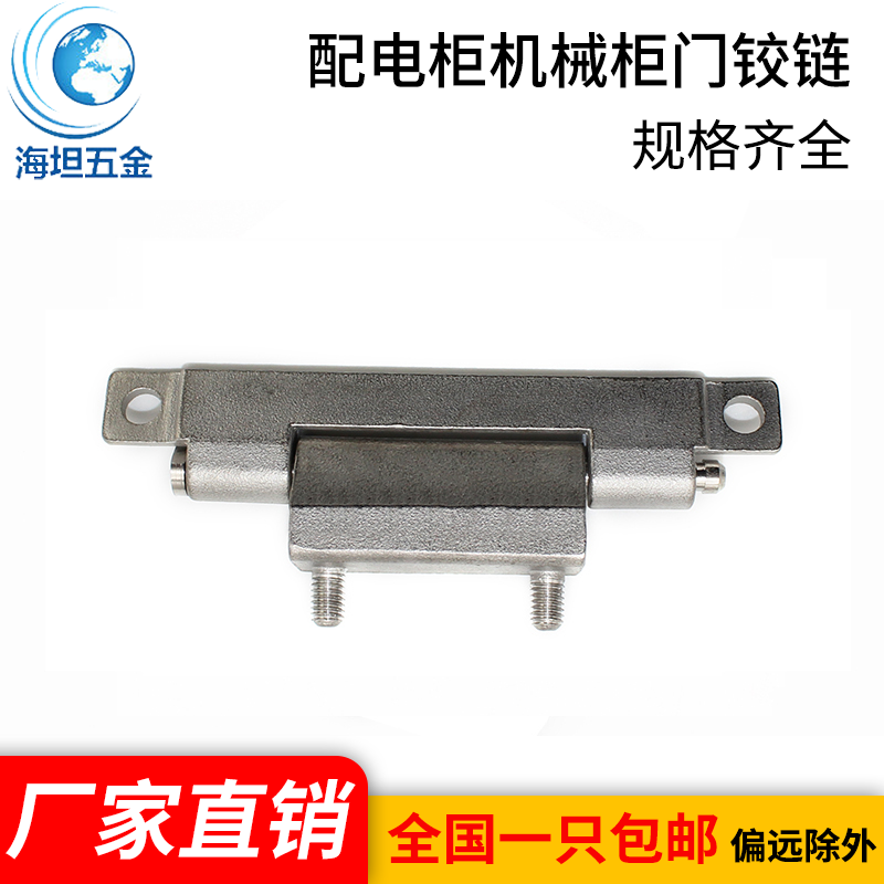 海坦柜门工业设备铰链暗