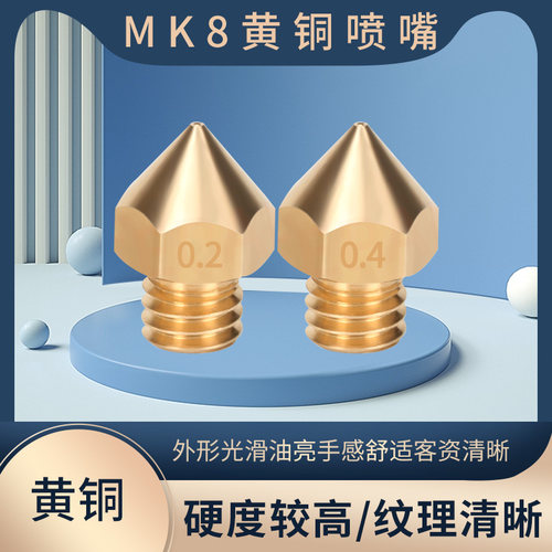 打印机配件全金属尖头黄