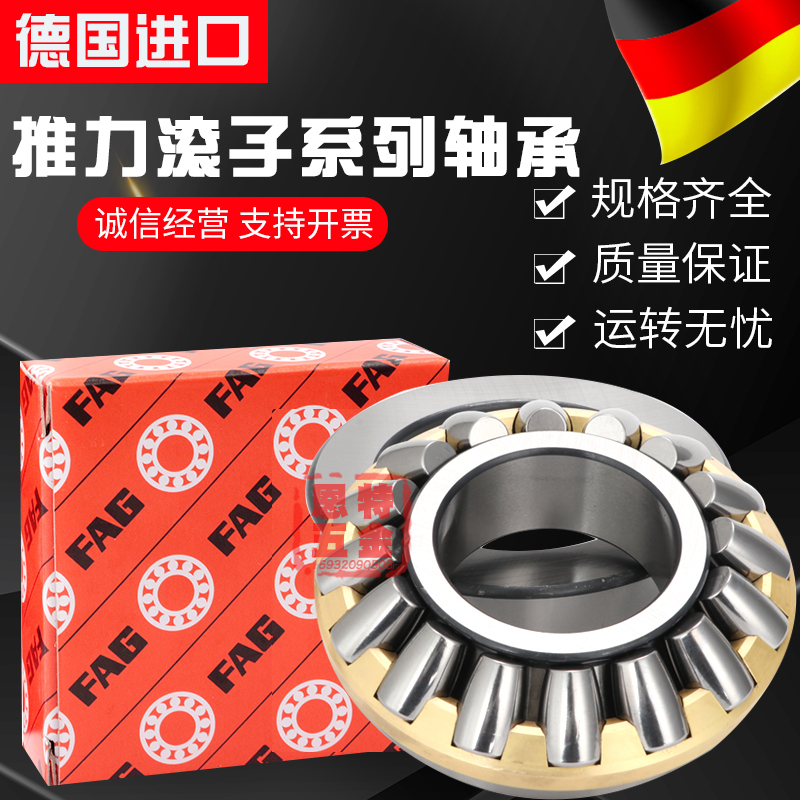 进口德国FAG轴承29430 29432 29434 29436 29438 29440 29444 M E