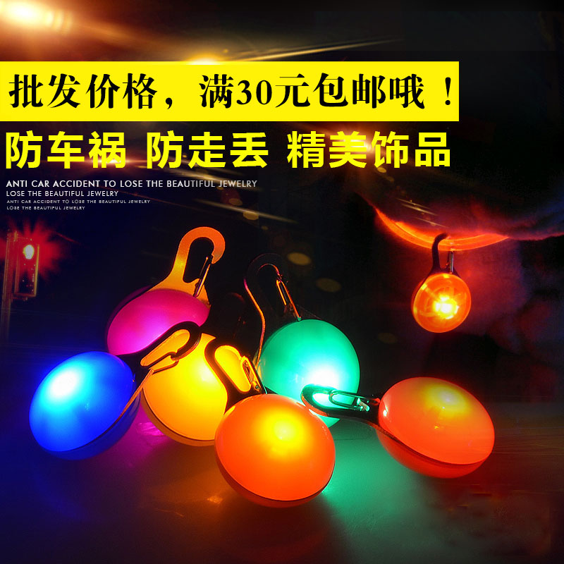 狗狗发光吊坠宠物led夜光防走失丢灯狗牌夜间遛狗灯猫咪项圈铃铛