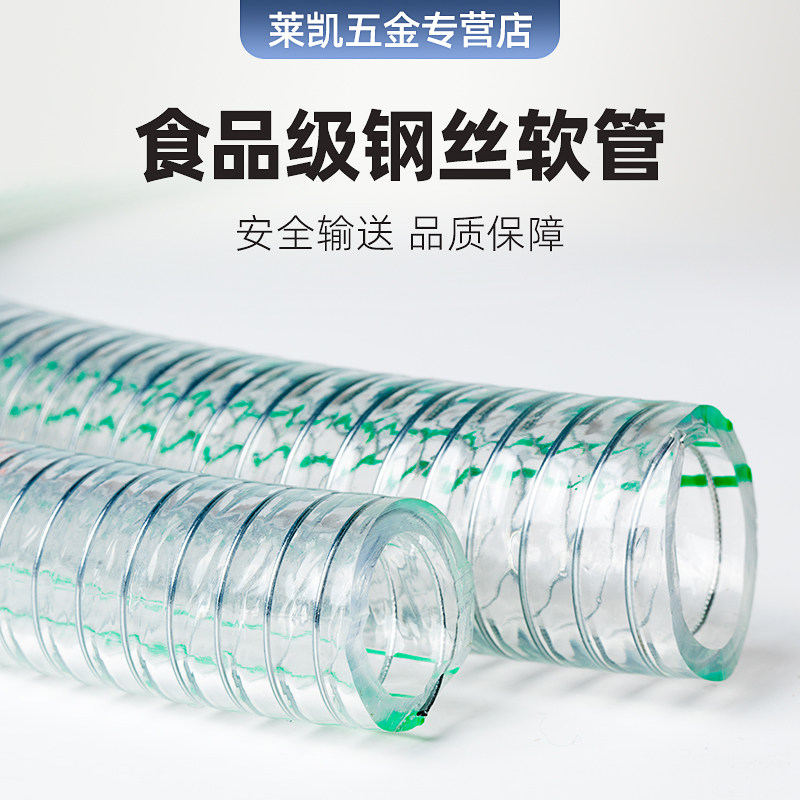 食品级钢丝软管pvc透明水管1寸/2寸50/32mm塑料管子钢丝管耐高温