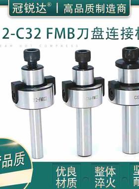 直柄FMB刀柄 C12 50mm FMB22刀盘吊杆连接杆 铣床面铣刀柄C20 C32