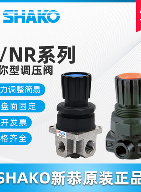 迷你调压器R200 NR200 02 GB NUF NUR NUL 02 03 04台湾新恭SHAKO