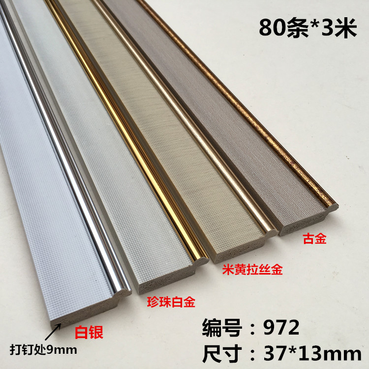 镜框欧式油画框背景墙画框镜框十字绣PS发泡相框线条972系列内线