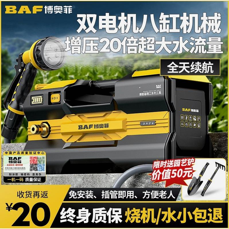 德国进口博奥菲充电抽水泵浇菜浇水小型家用自吸不插电抽水神器锂