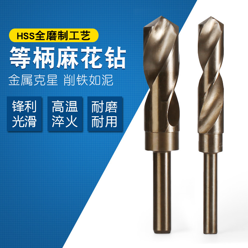小柄麻花钻头18不锈钢金属打孔等柄钢铁木工钻头20铝合金专用转头