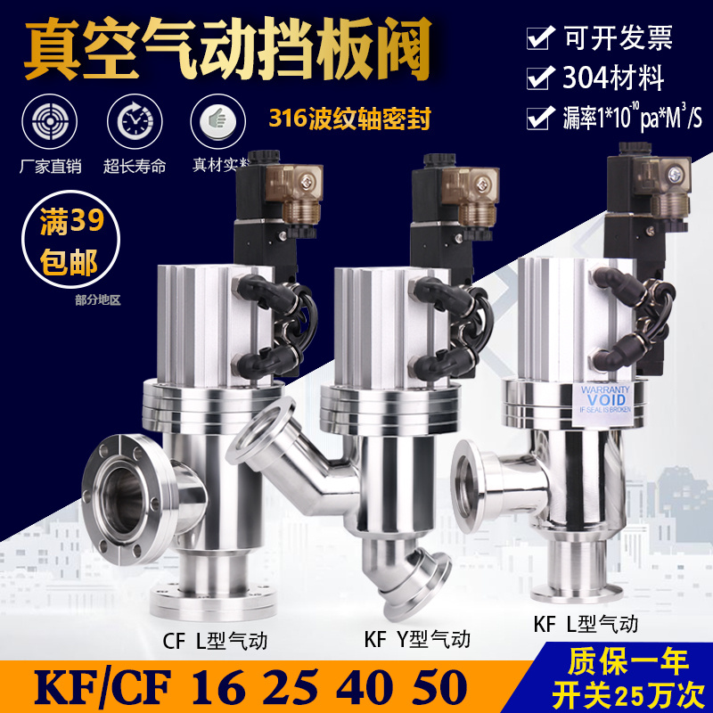不锈钢气动挡板阀手高真