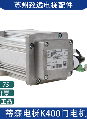 电梯门机变频器DMIC-I-C/DMIC-I-F/G适用蒂森K400门机盒DM75