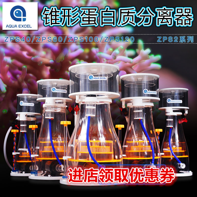 AE锥形蛋白质分离器AE ZPS60 ZPS100 ZPS120 ZPS2蛋分