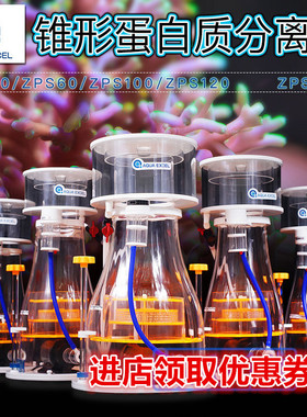 AE锥形蛋白质分离器AE ZPS60 ZPS100 ZPS120 ZPS2蛋分
