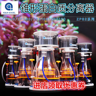 AE锥形蛋白质分离器AE ZPS60 ZPS100 ZPS120 ZPS2蛋分