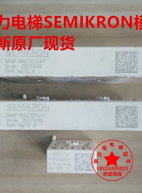 通力电梯KDM变频器模块39AC12T4V1 SEMIKRON模块西门康模块全新
