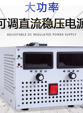 DC大功率直流可调电源2000W3000W4000W5000W15V48V60V80V100V300V