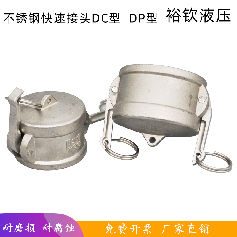 不锈钢快速接头型阴端堵