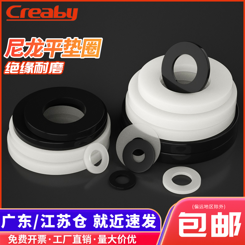 尼龙垫片圆形绝缘平塑橡