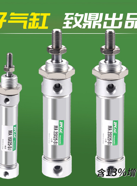 不锈钢迷你气缸气动平尾MA16/20/25-20x30X40X60*75X100X120S-U