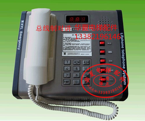 电梯五方对讲主机/KC-A05/总线对讲KC-A09/总线对讲KC-A02