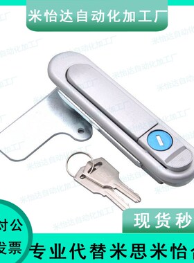 怡合达yiheda XAT73 XAT74 XAT75 XAT76 平面锁 把手按压转动式