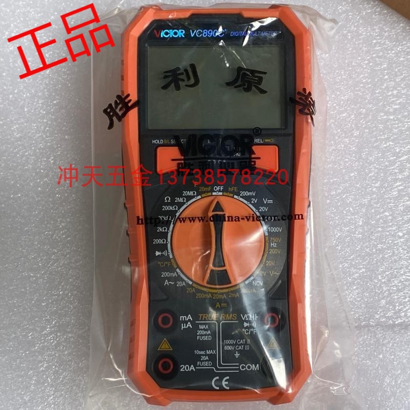 正宗深圳胜利万用表带蜂