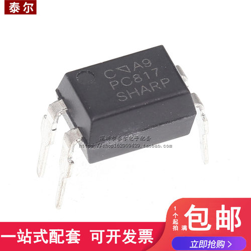 全新国产 PC817C DIP-4直插 SHARP夏普 PC817光耦 1000个=88元