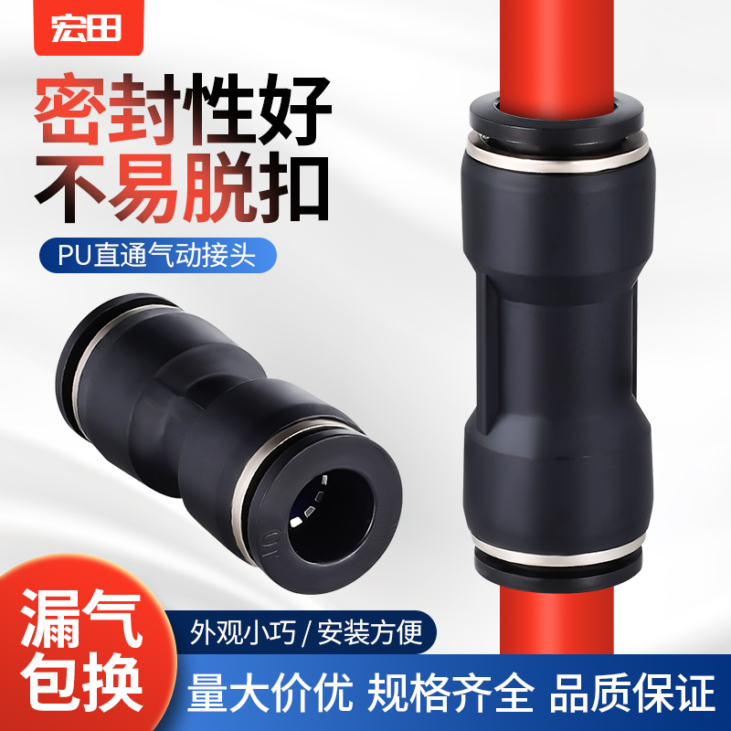 直通对接气动缸管快速插